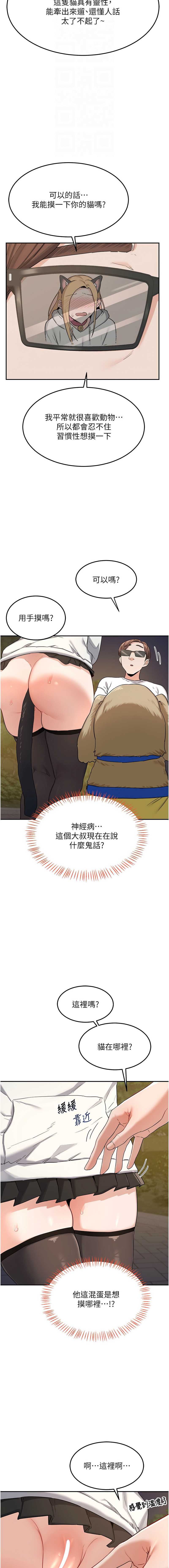 熟女交换计划