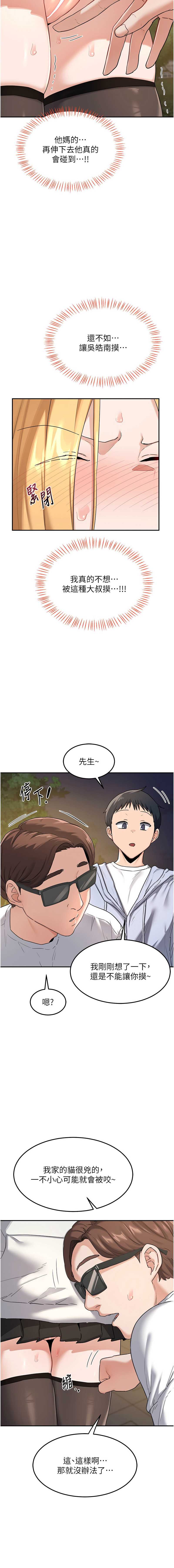 熟女交换计划