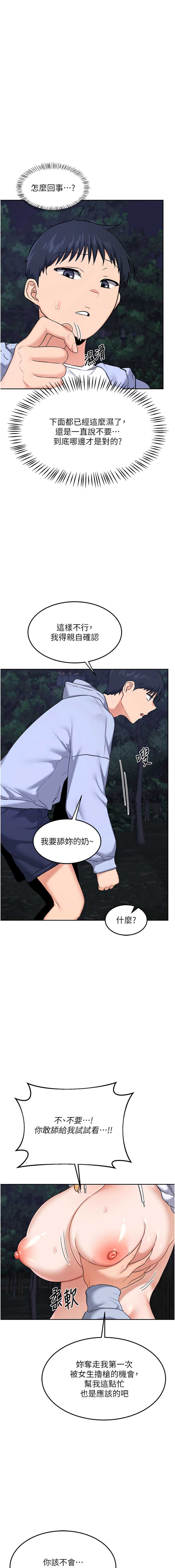 熟女交换计划