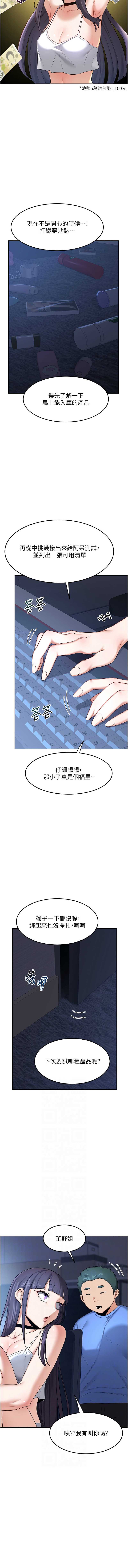 熟女交换计划