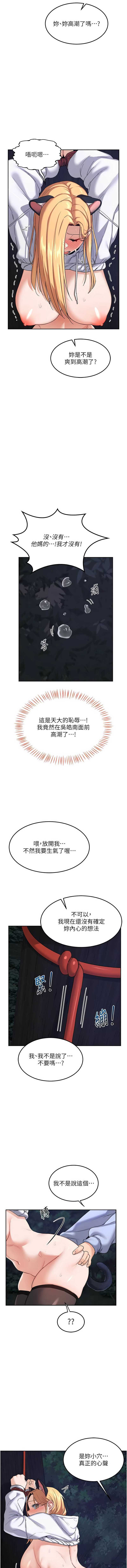 熟女交换计划