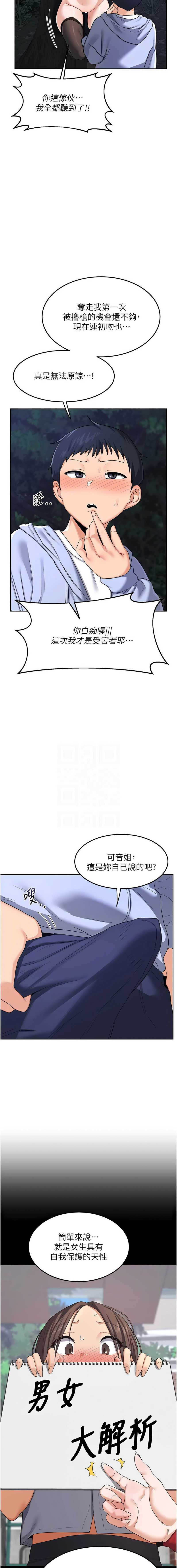 熟女交换计划