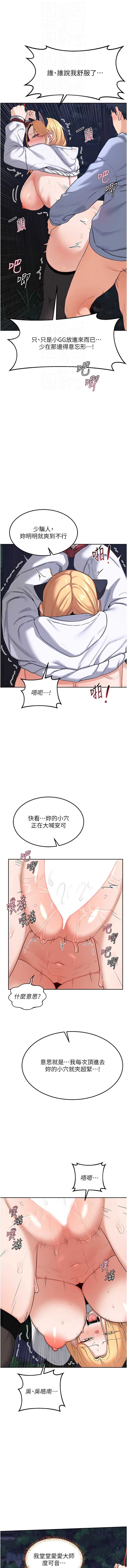 熟女交换计划