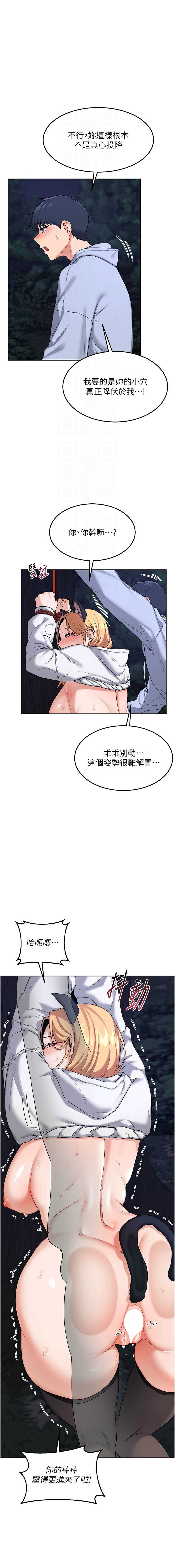 熟女交换计划