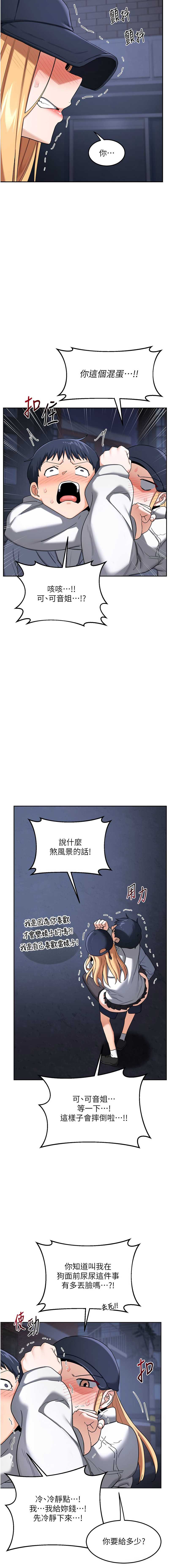 熟女交换计划
