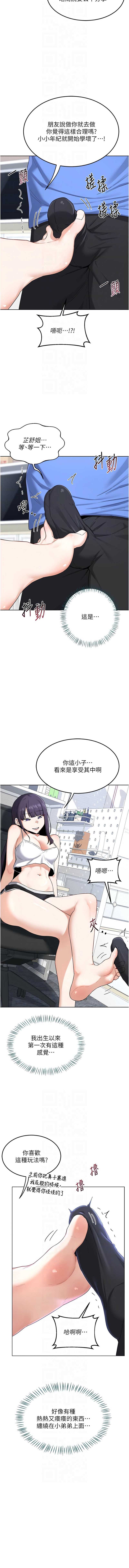 熟女交换计划