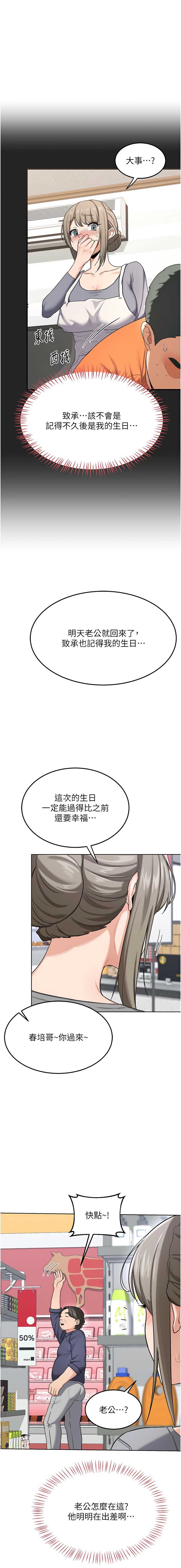 熟女交换计划
