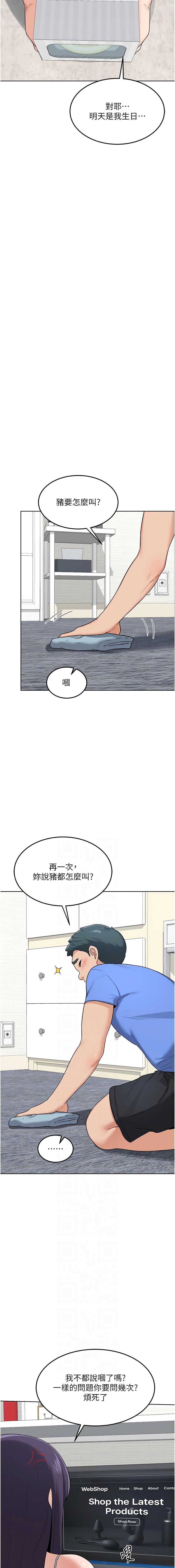 熟女交换计划