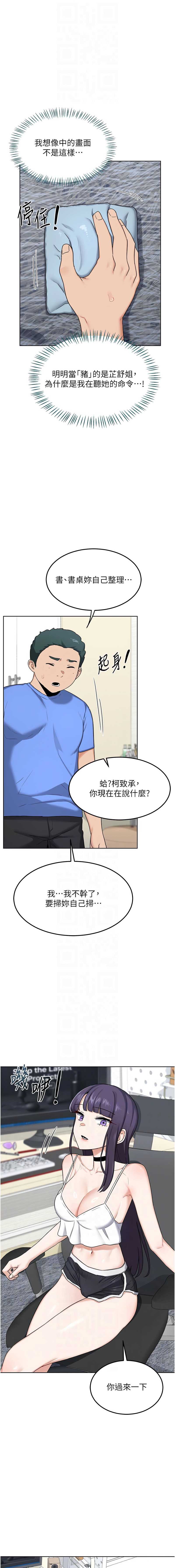 熟女交换计划