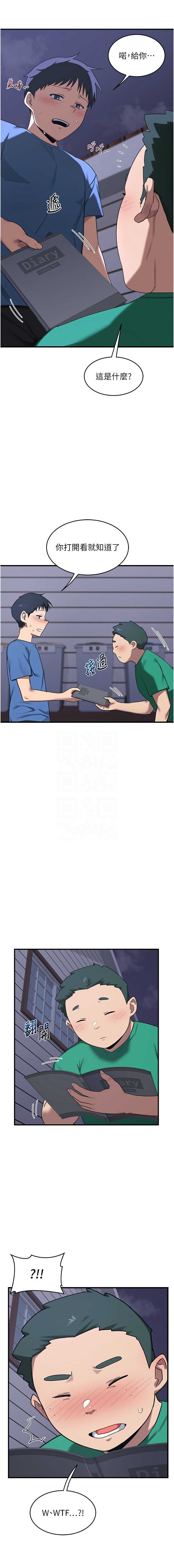熟女交换计划