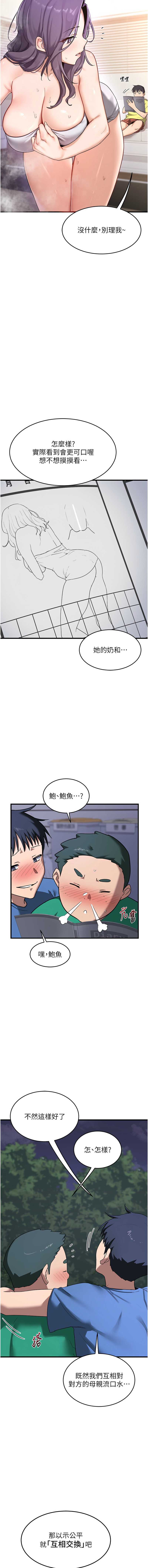 熟女交换计划