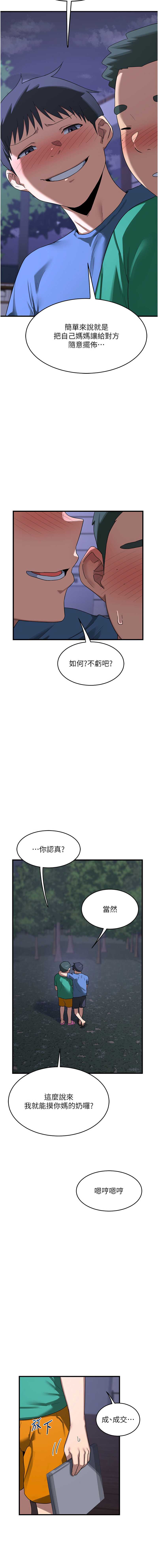 熟女交换计划