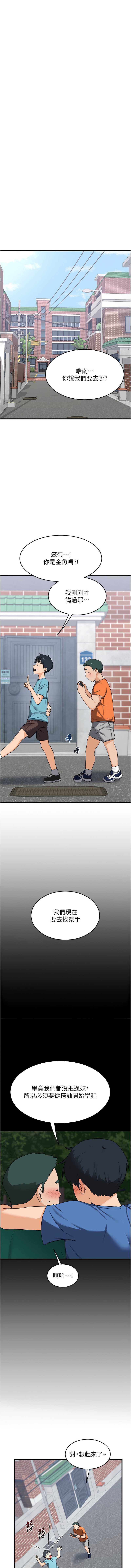 熟女交换计划