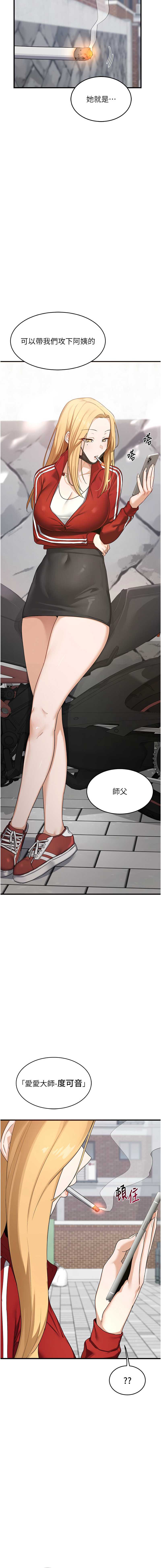 熟女交换计划