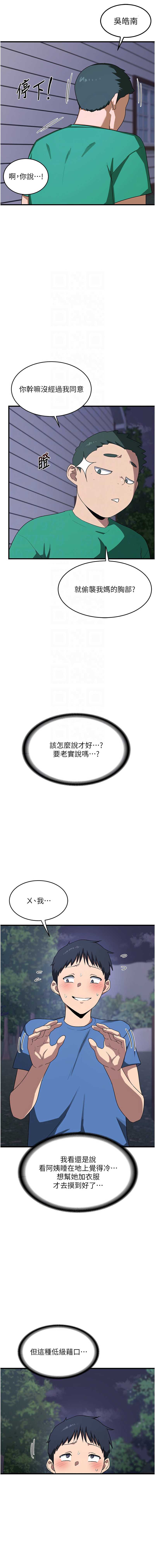 熟女交换计划