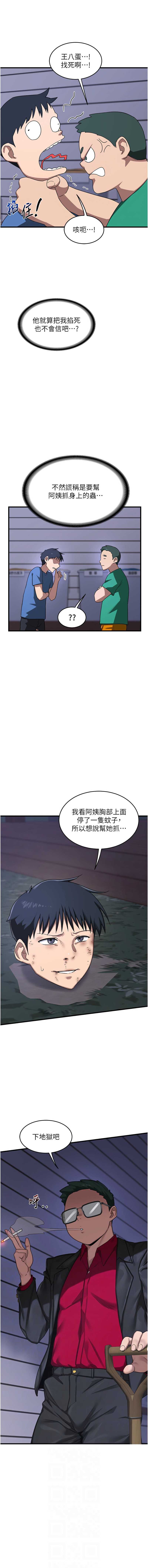 熟女交换计划