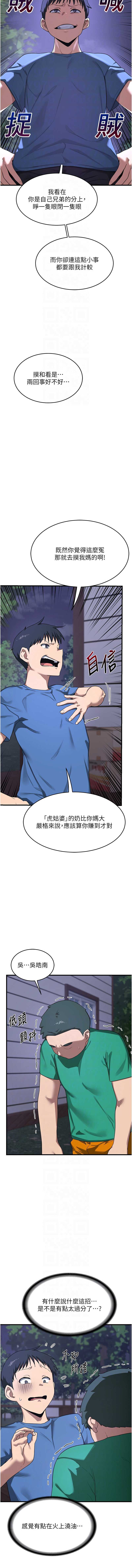 熟女交换计划