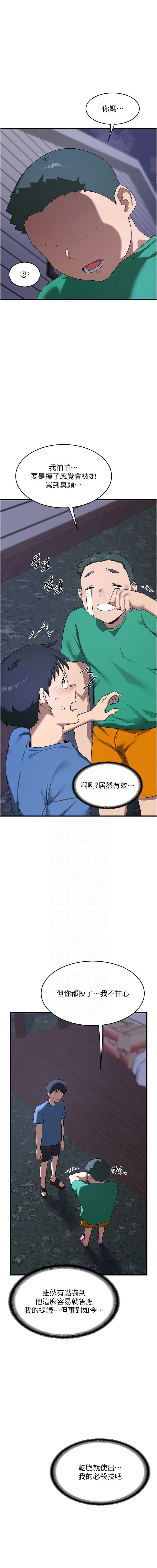 熟女交换计划