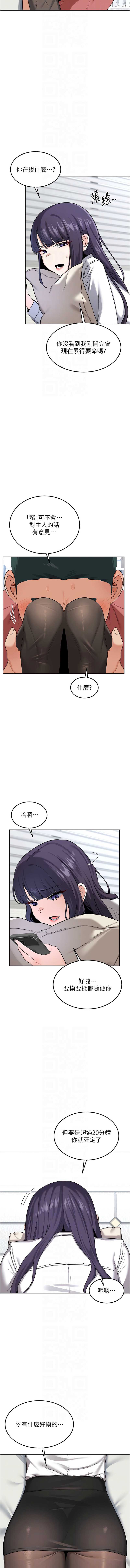 熟女交换计划