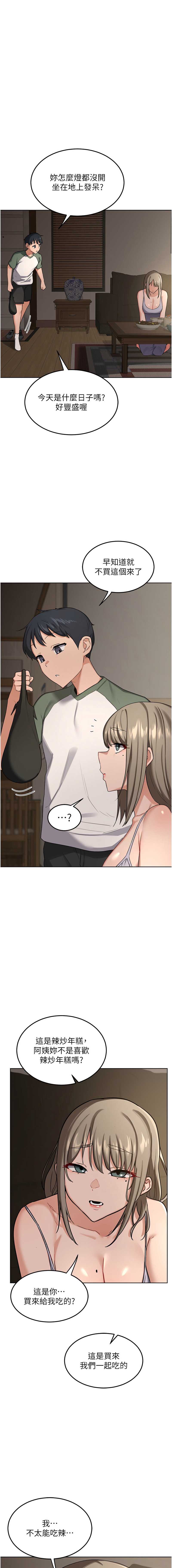 熟女交换计划