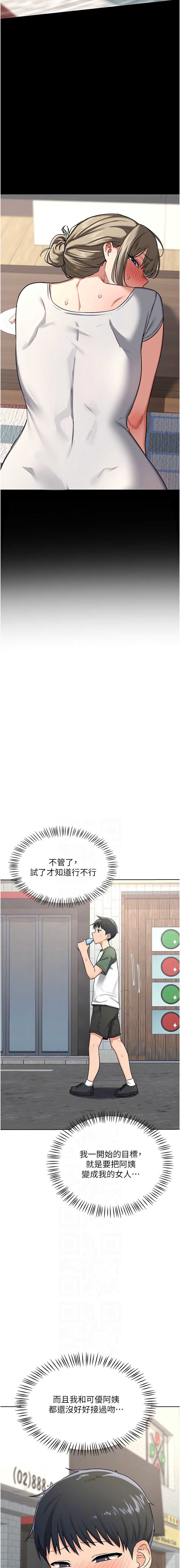 熟女交换计划