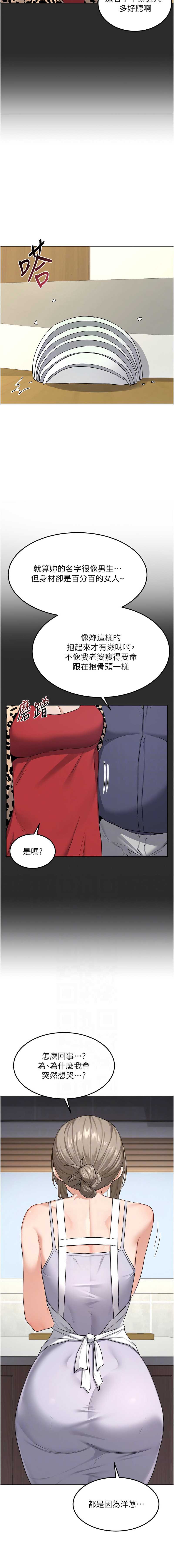 熟女交换计划