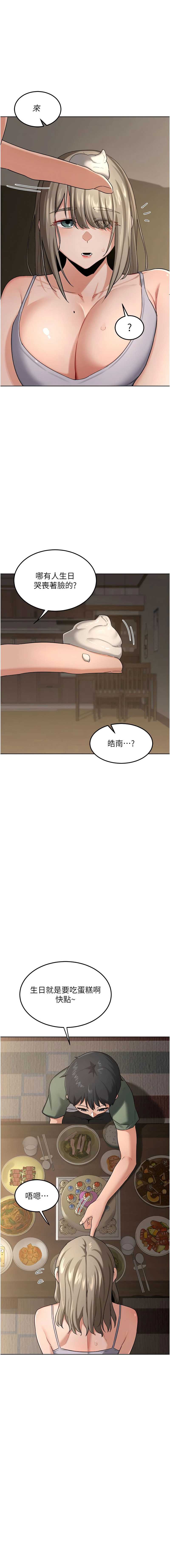 熟女交换计划
