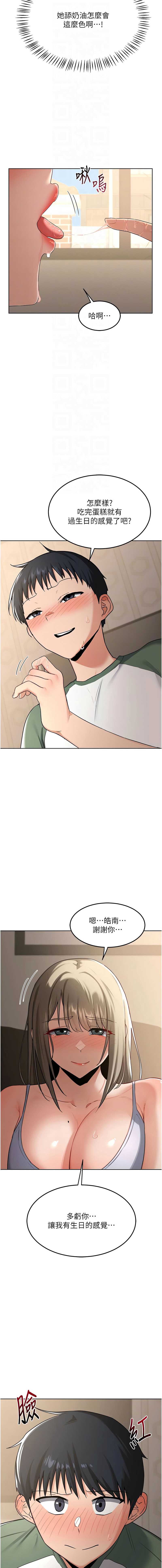 熟女交换计划