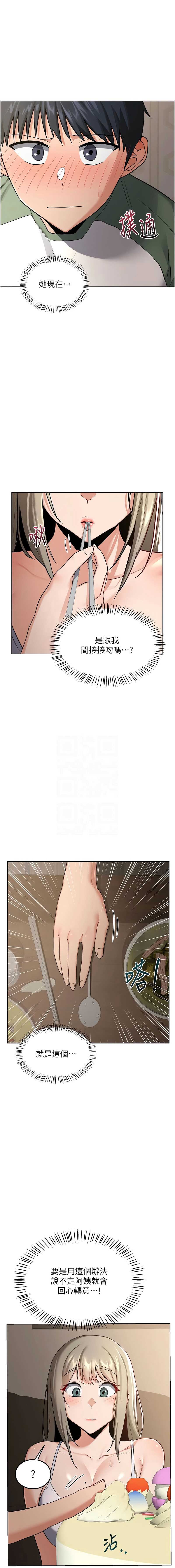 熟女交换计划