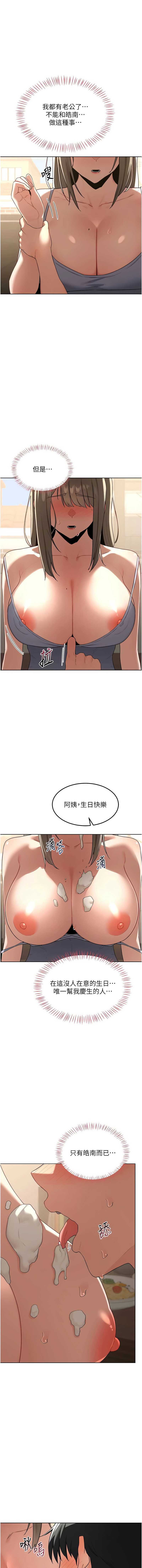 熟女交换计划