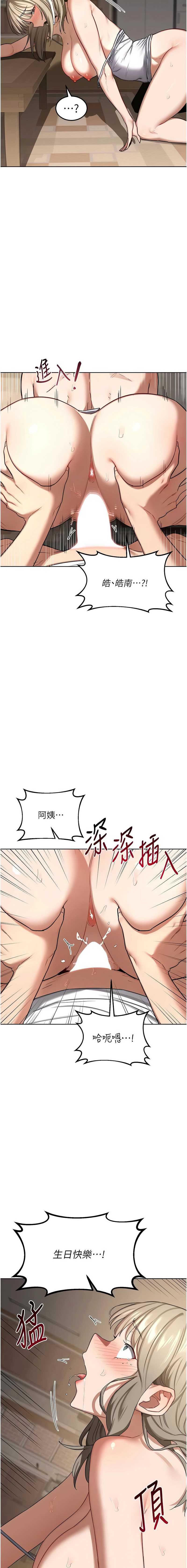 熟女交换计划