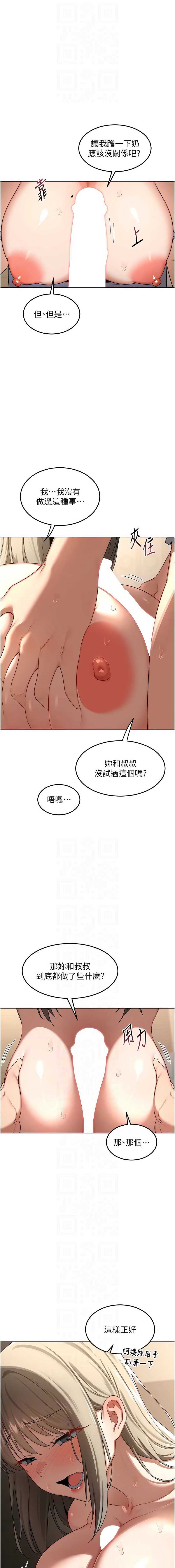 熟女交换计划