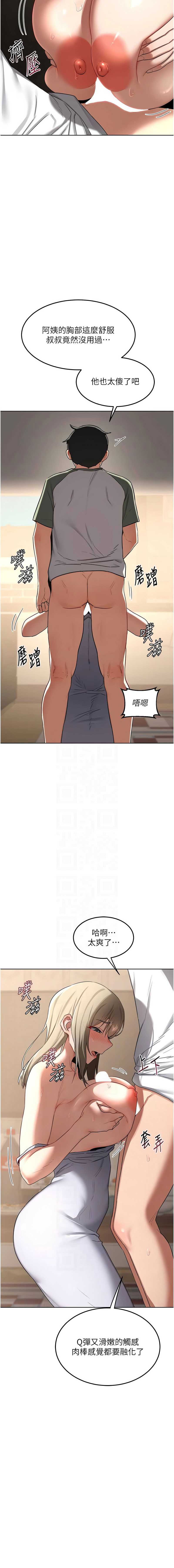 熟女交换计划