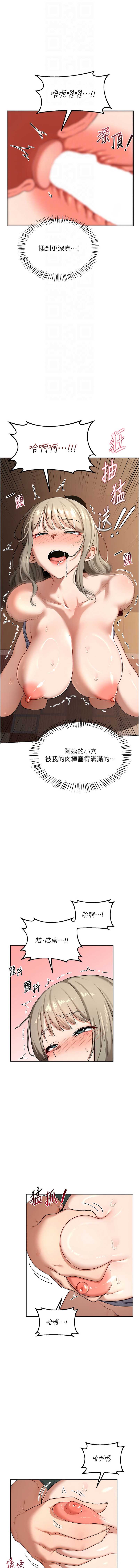 熟女交换计划