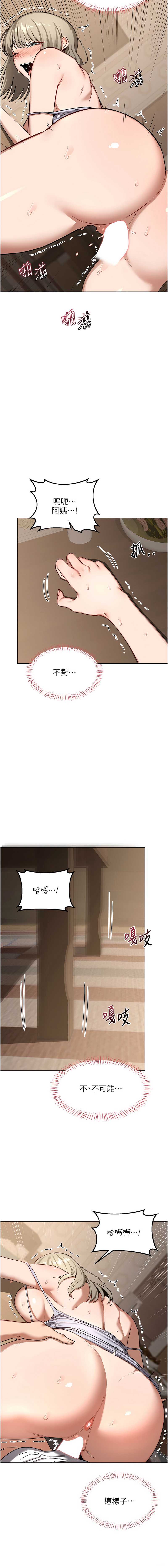 熟女交换计划