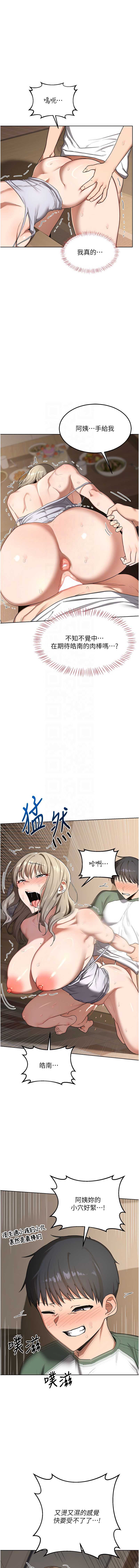 熟女交换计划
