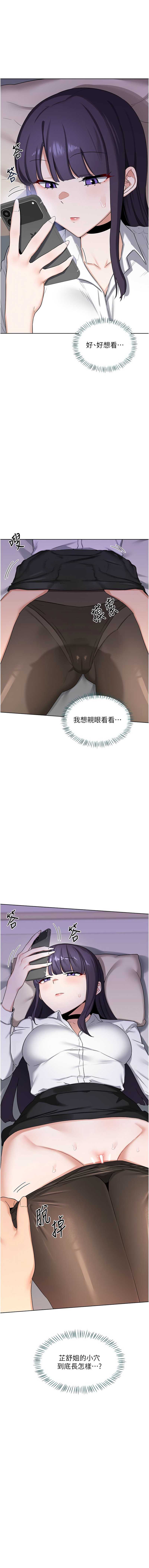 熟女交换计划