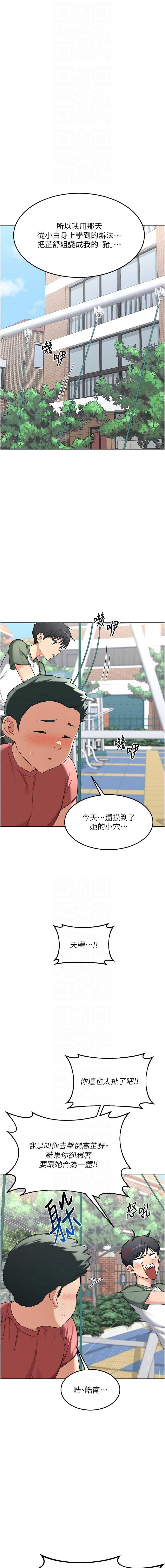熟女交换计划