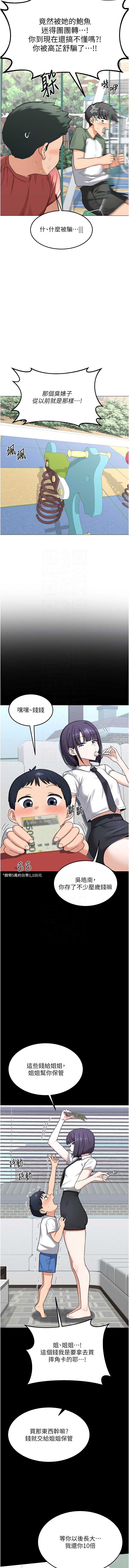 熟女交换计划