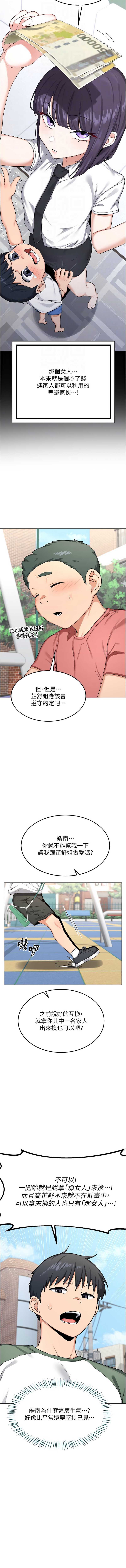 熟女交换计划