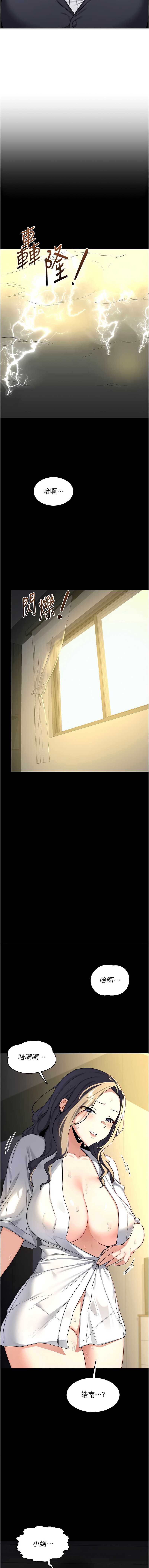 熟女交换计划