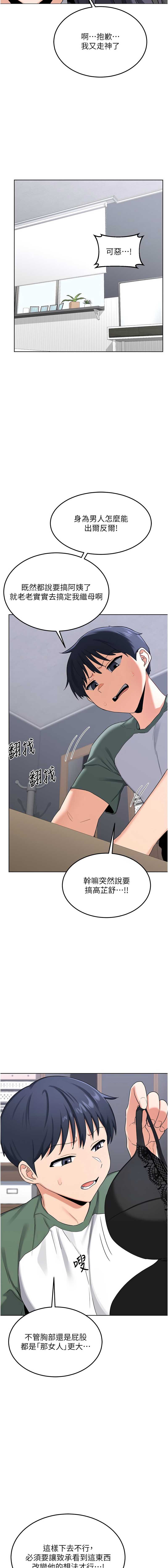 熟女交换计划