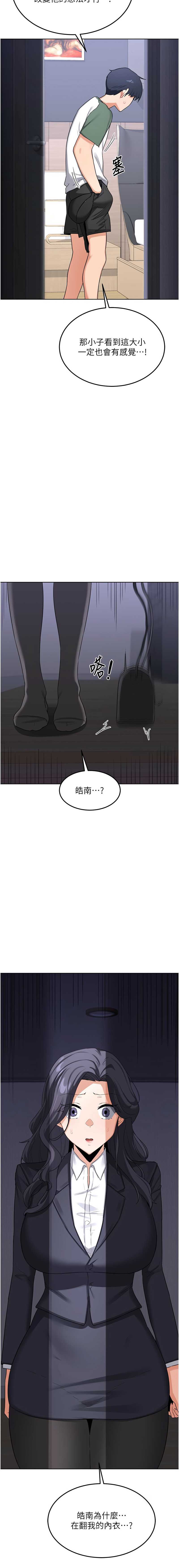 熟女交换计划