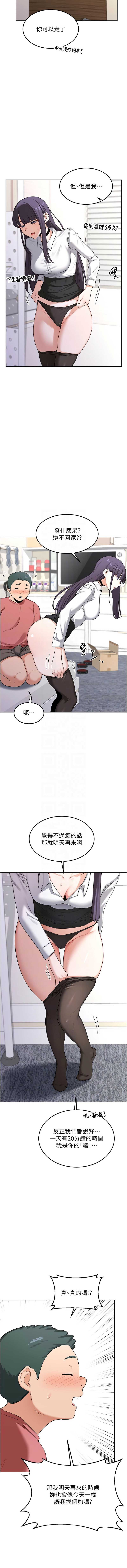 熟女交换计划