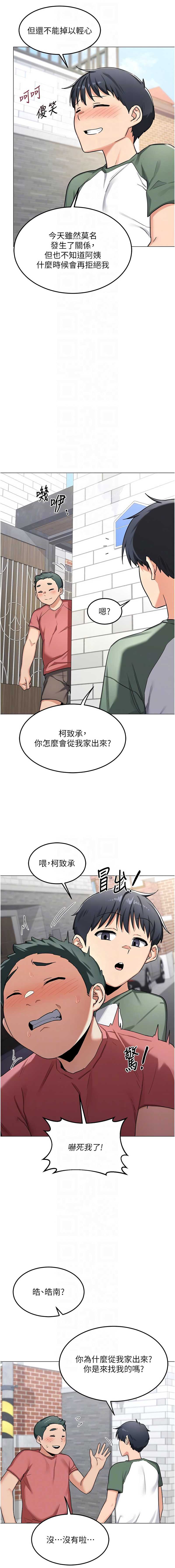 熟女交换计划