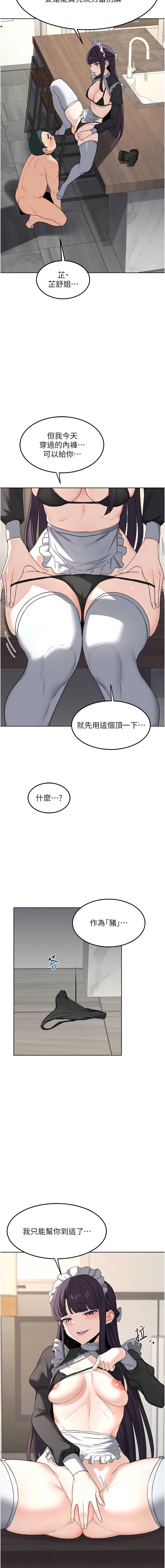 熟女交换计划