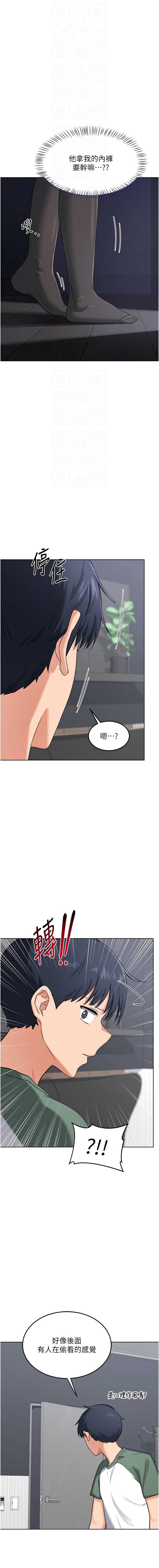 熟女交换计划