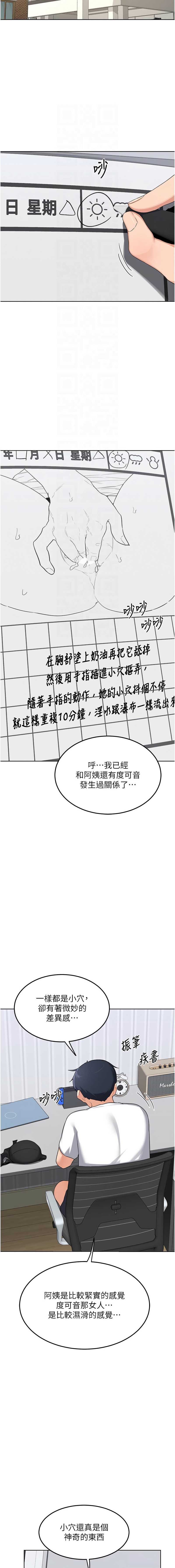 熟女交换计划