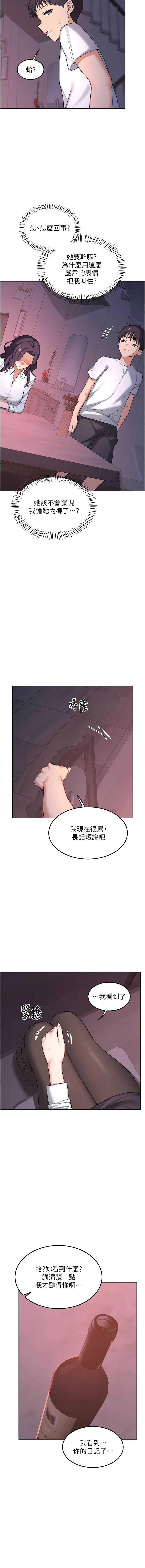 熟女交换计划