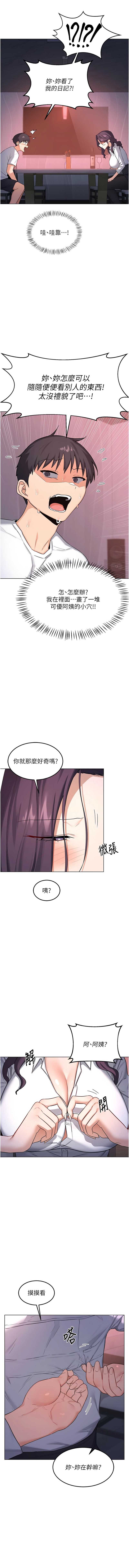 熟女交换计划